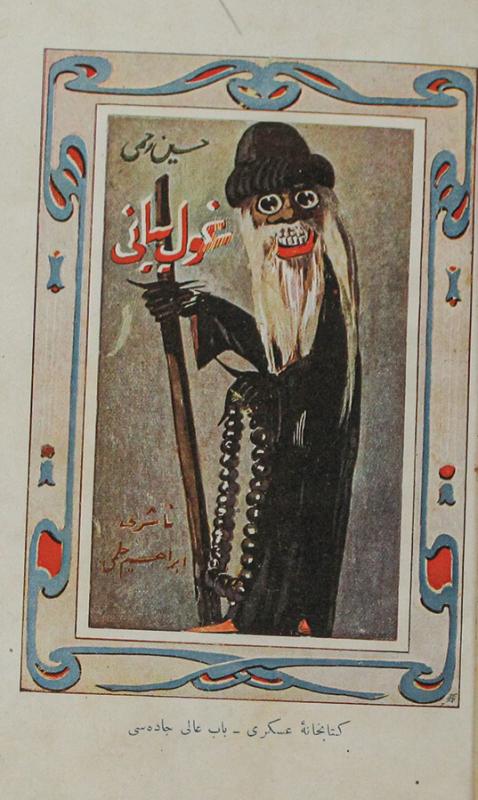 GULYABANİ KİTABININ İLK BASKISINDA BULUNAN GULYABANİ TASVİRİ (KAYNAK: İBB ATATÜRK KİTAPLIĞI)